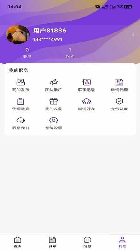 小紫誉信预览图