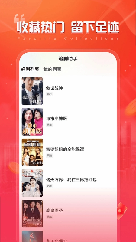 全民爱刷预览图