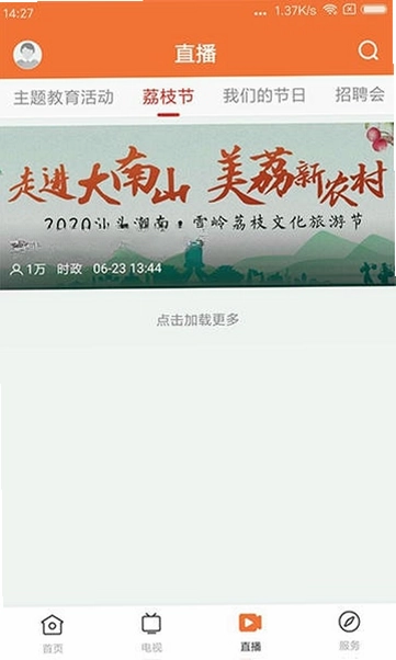 最潮南预览图