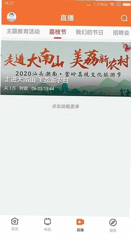 最潮南预览图