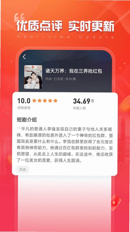 全民爱刷预览图