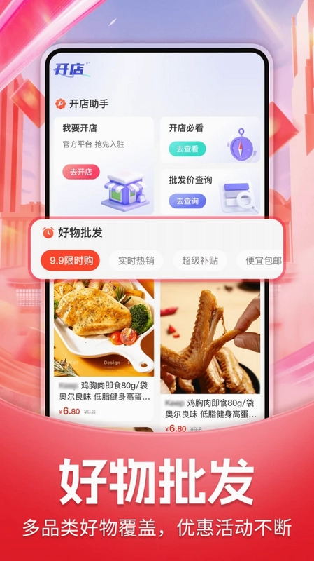 购省省预览图