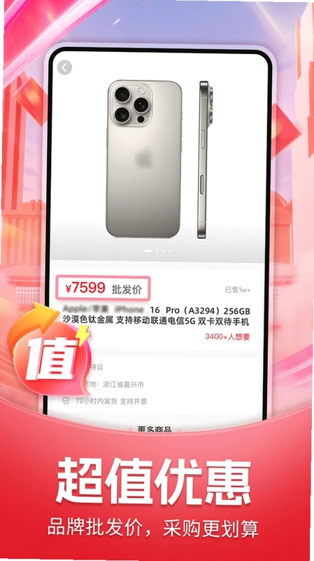 购省省预览图