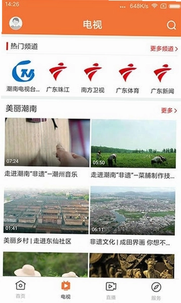 最潮南预览图