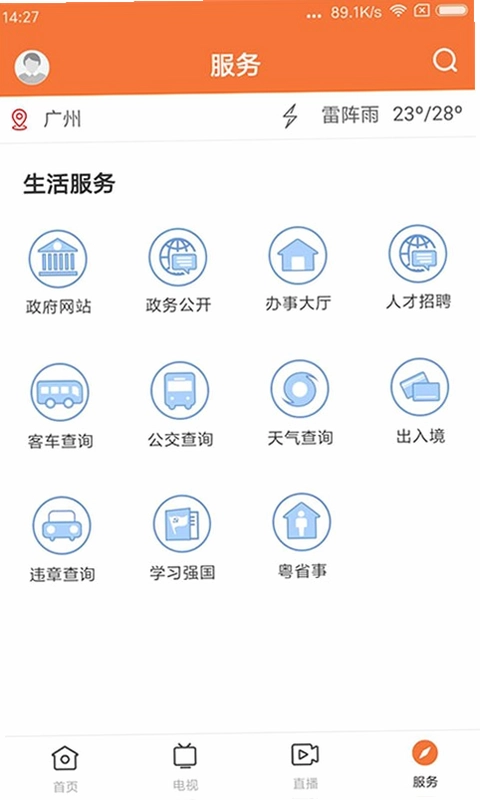 最潮南预览图