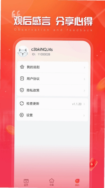 全民爱刷预览图