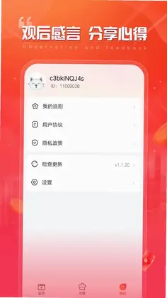 全民爱刷预览图