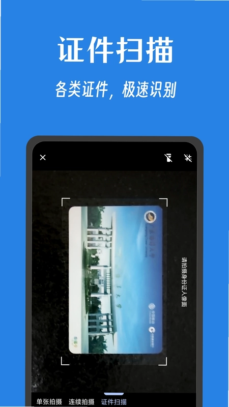 奇妙扫描预览图