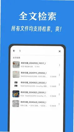 奇妙扫描预览图
