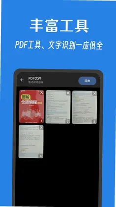 奇妙扫描预览图