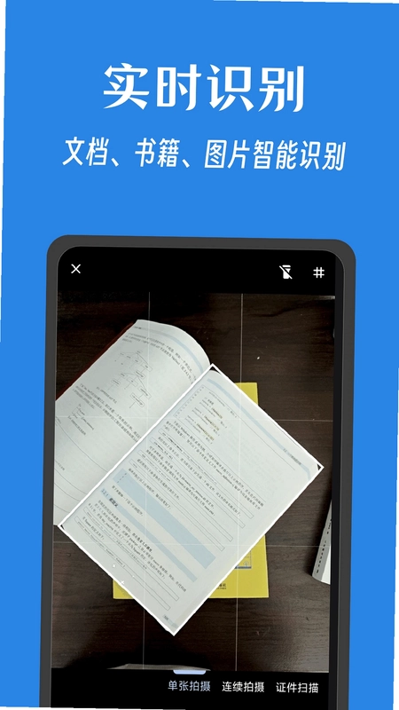 奇妙扫描预览图