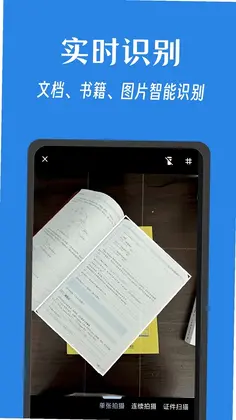 奇妙扫描预览图
