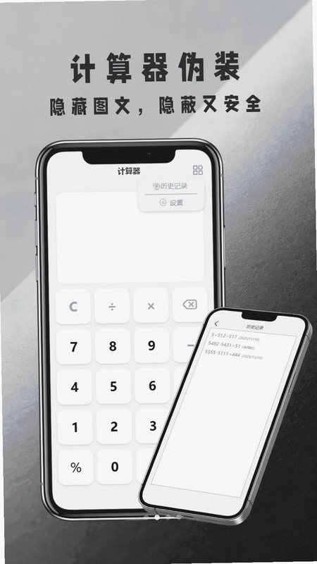 软件隐藏器管理预览图