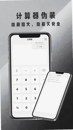 软件隐藏器管理预览图