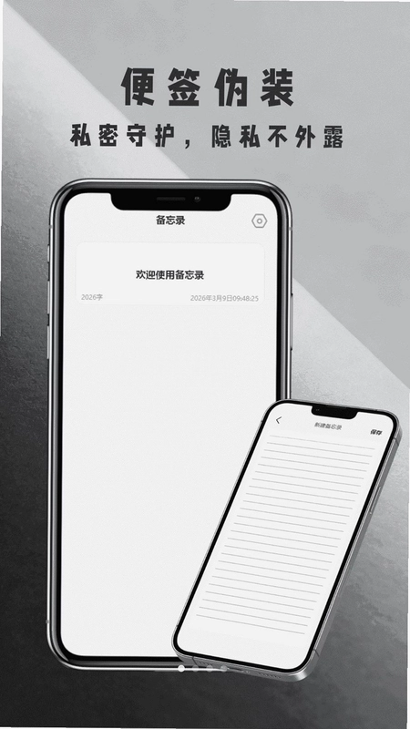 软件隐藏器管理预览图