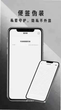 软件隐藏器管理预览图