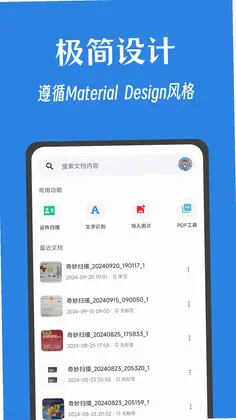 奇妙扫描预览图