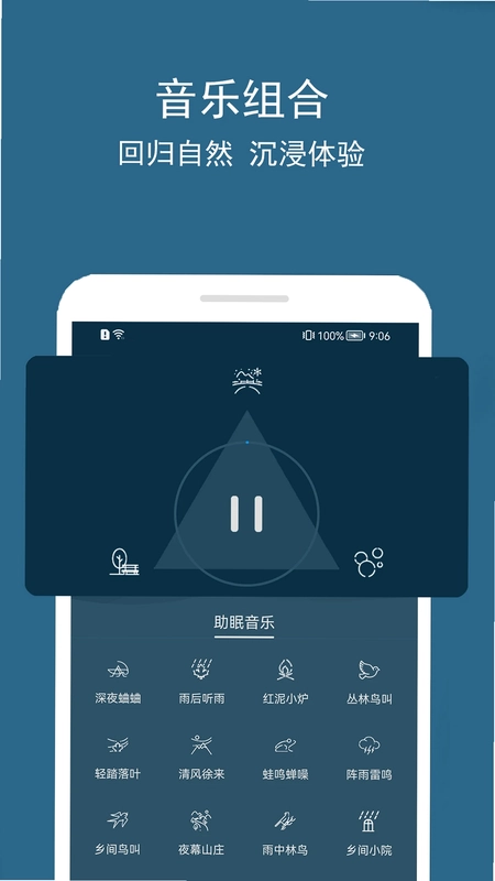 睡眠宝贝预览图