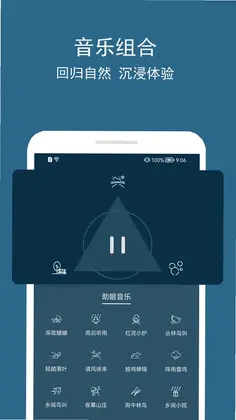 睡眠宝贝预览图