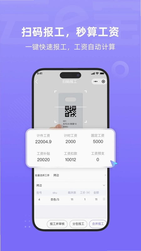 云e宝工厂版预览图