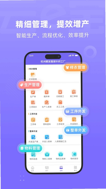 云e宝工厂版预览图