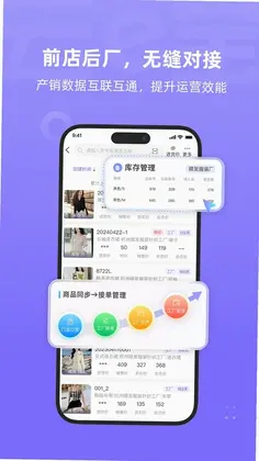 云e宝工厂版预览图