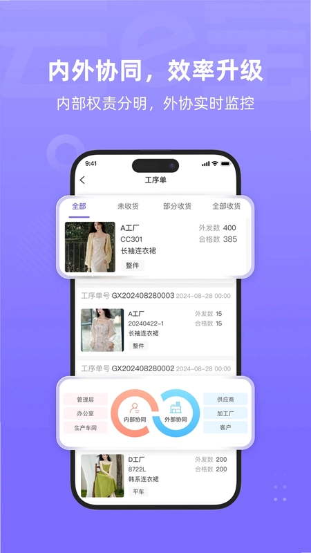 云e宝工厂版预览图
