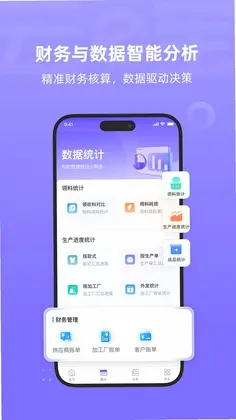 云e宝工厂版预览图