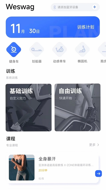 浪加预览图