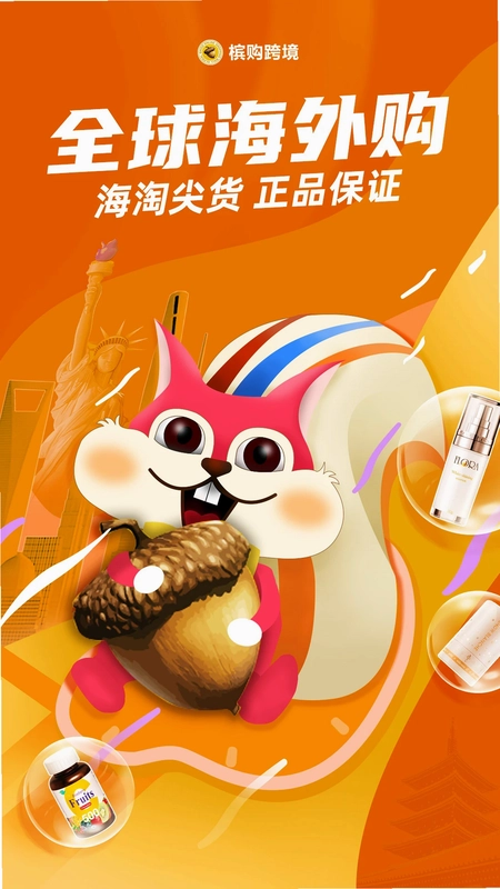 槟购跨境预览图