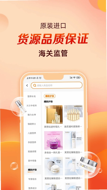槟购跨境预览图