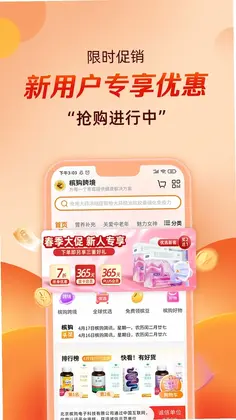 槟购跨境预览图