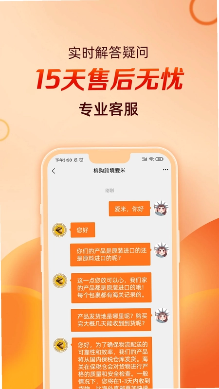 槟购跨境预览图
