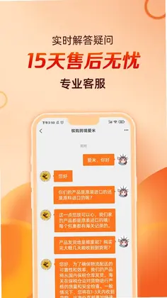 槟购跨境预览图