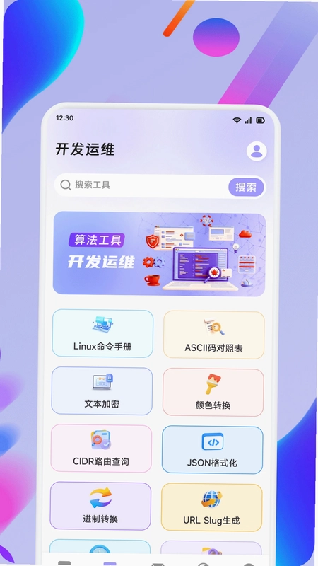 安师兄最新版预览图