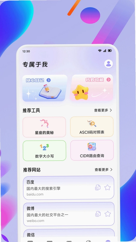 安师兄最新版预览图
