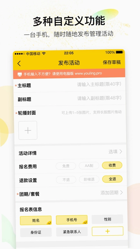 有领app预览图