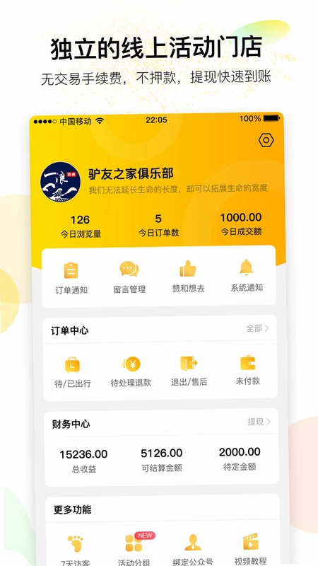 有领app预览图