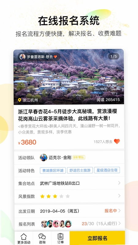 有领app预览图
