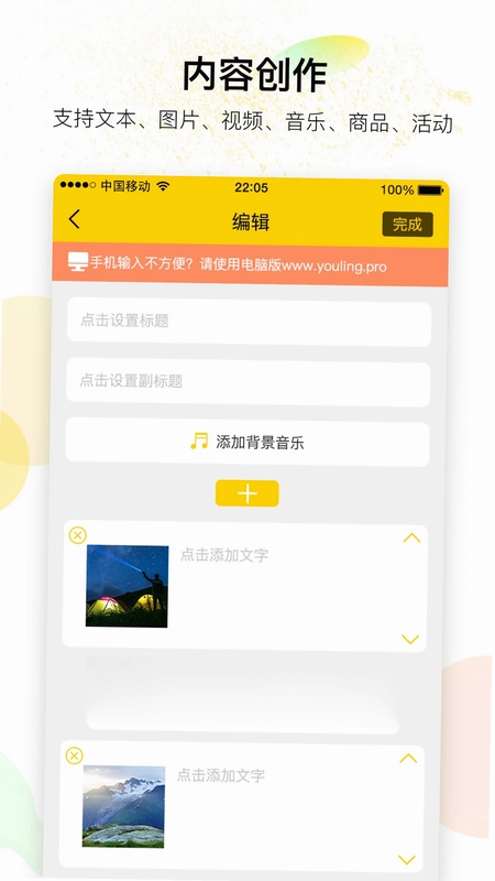 有领app预览图