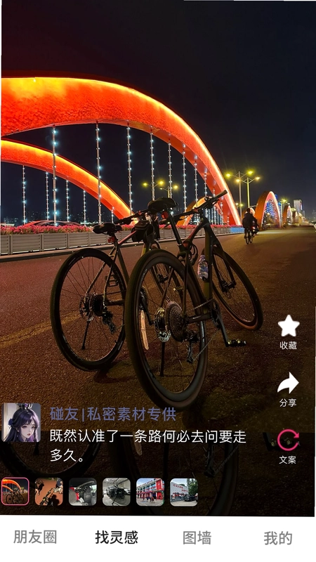 碰友预览图