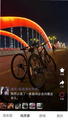 碰友预览图