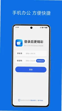 青后办公预览图
