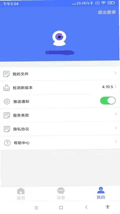 Mycam(智能监控摄像头)预览图