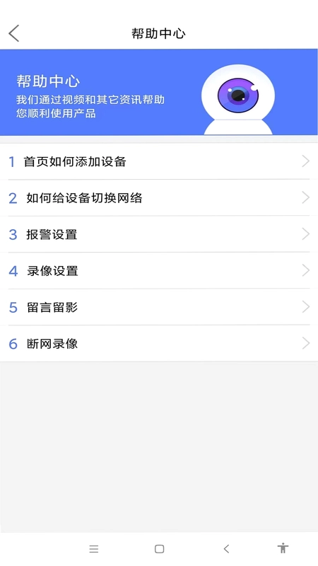 Mycam(智能监控摄像头)预览图