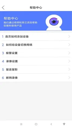Mycam(智能监控摄像头)预览图