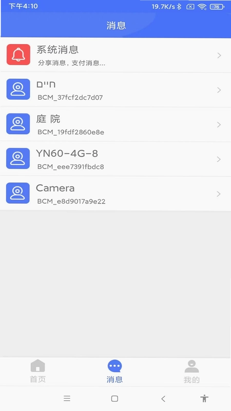 Mycam(智能监控摄像头)预览图