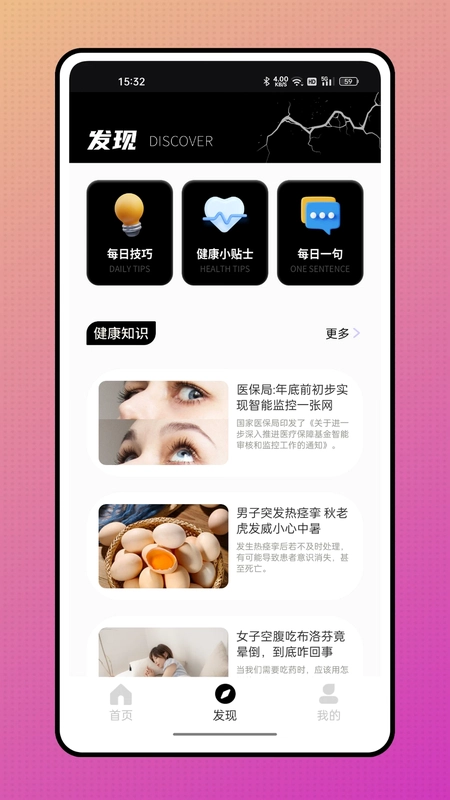 地震预报最新版预览图