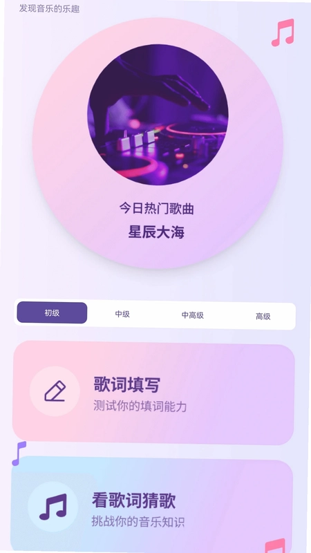 百万歌神最新版预览图