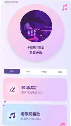 百万歌神最新版预览图